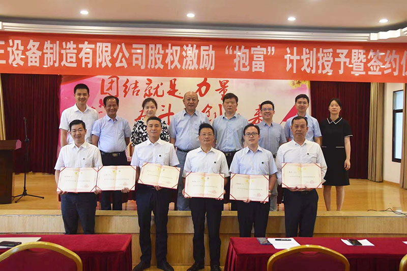 球友会（中国）官方股权激励“抱富”计划授予暨签约仪式