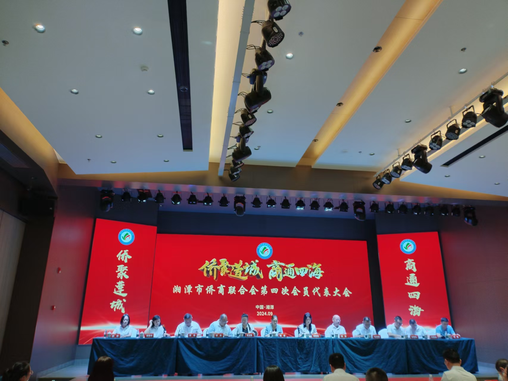 2024年9月9日，湘潭市侨商联合会第四次会员代表大会在球友会（中国）官方召开
