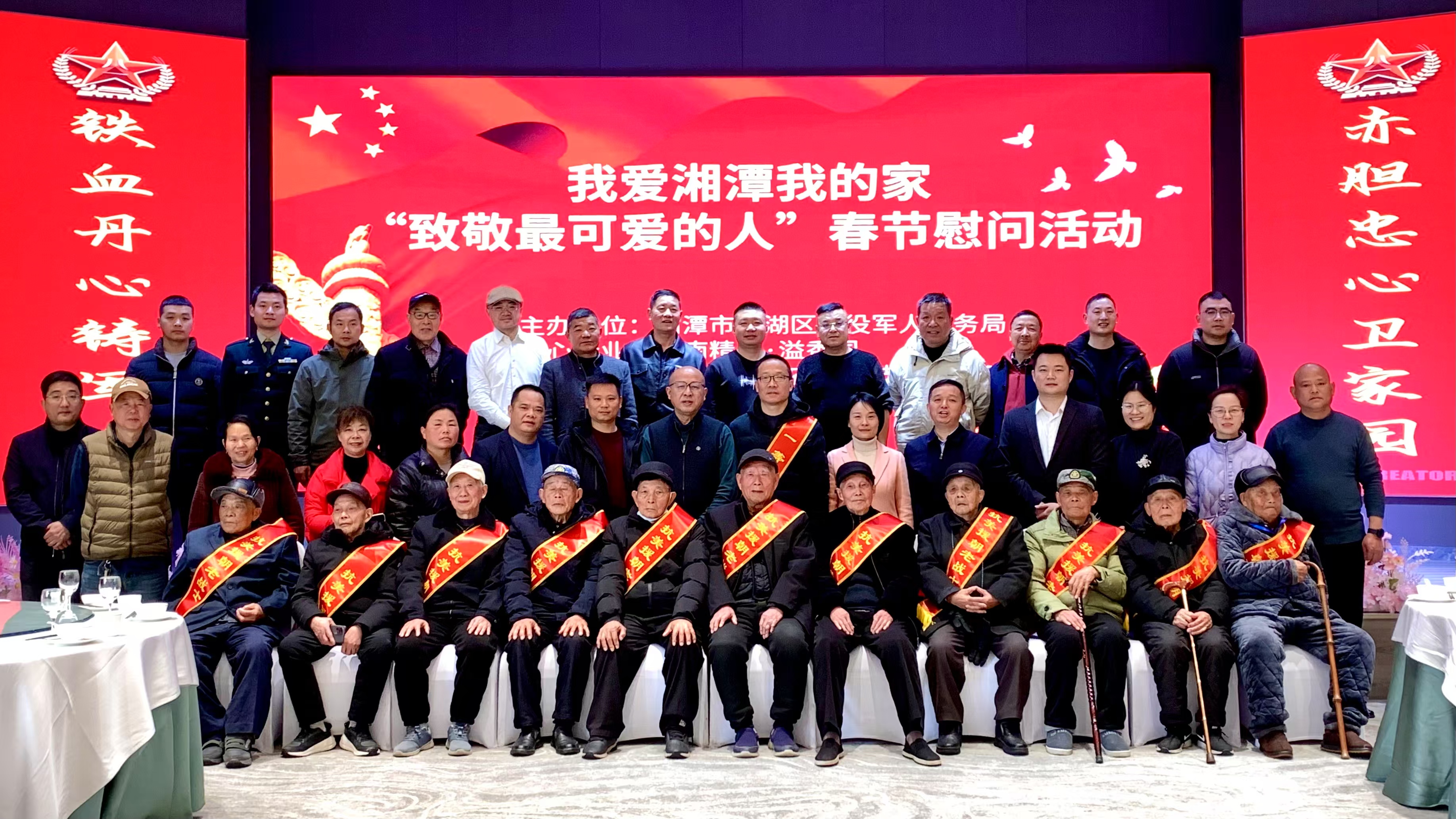 “致敬最可爱的人”春节慰问活动