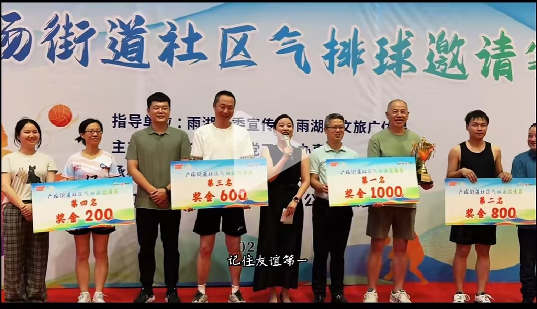 球友会（中国）官方溢香园酒店气排球队蝉联广场街道社区比赛冠军