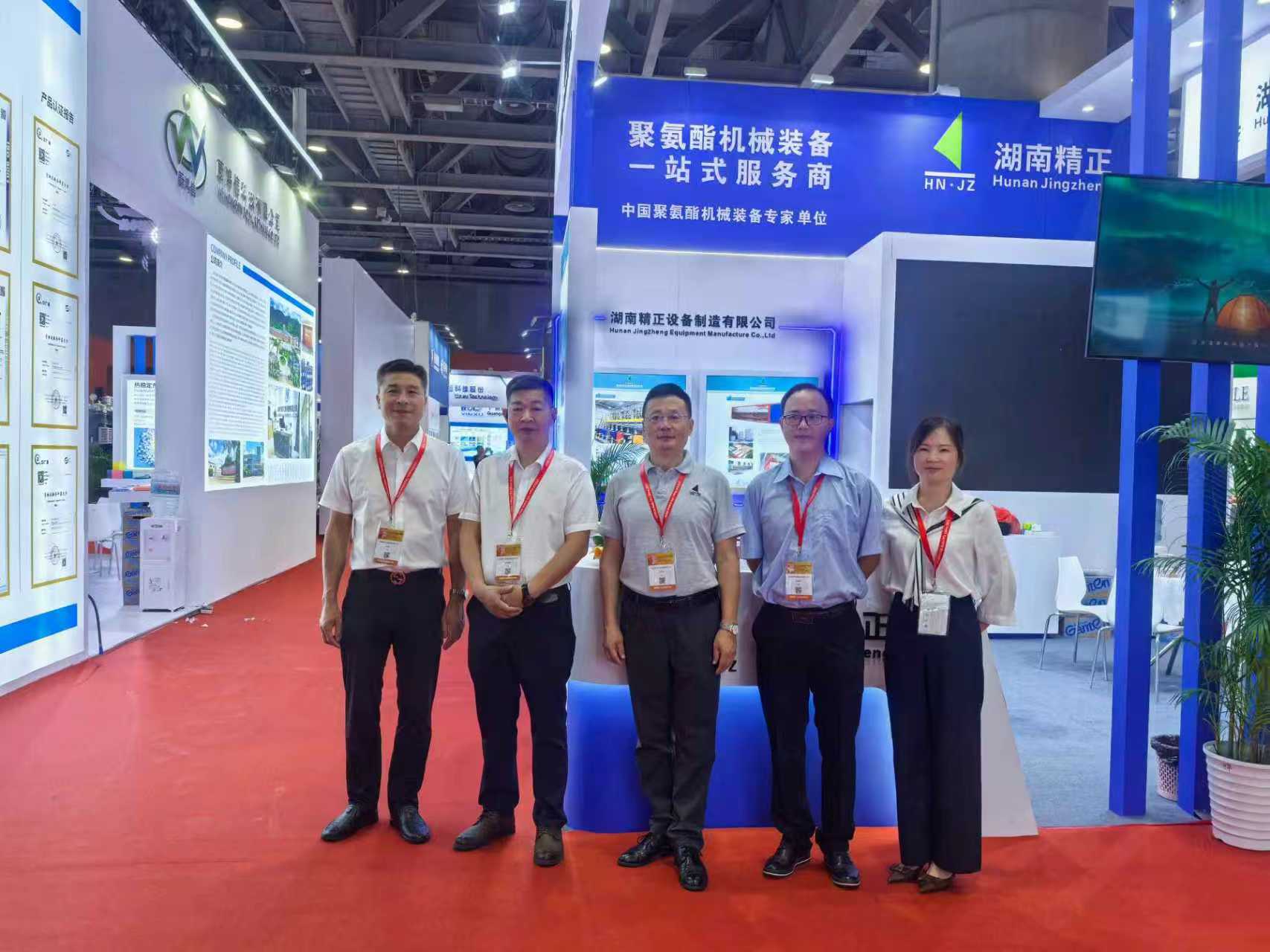 球友会（中国）官方赴广州参加第二十一届中国国际聚氨酯展览会